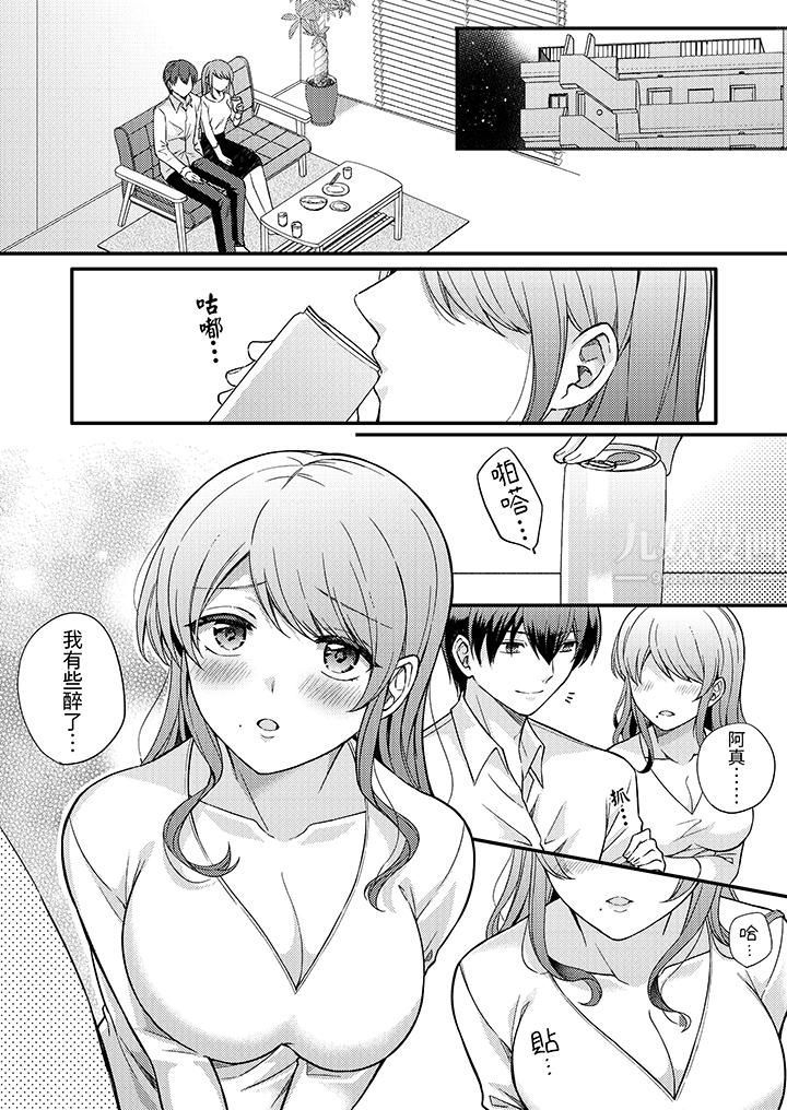 才做了一次就被征服了！？做作女被处男勐烈抽插后一脸淫荡第1话