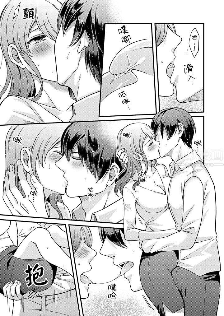 才做了一次就被征服了！？做作女被处男勐烈抽插后一脸淫荡第1话