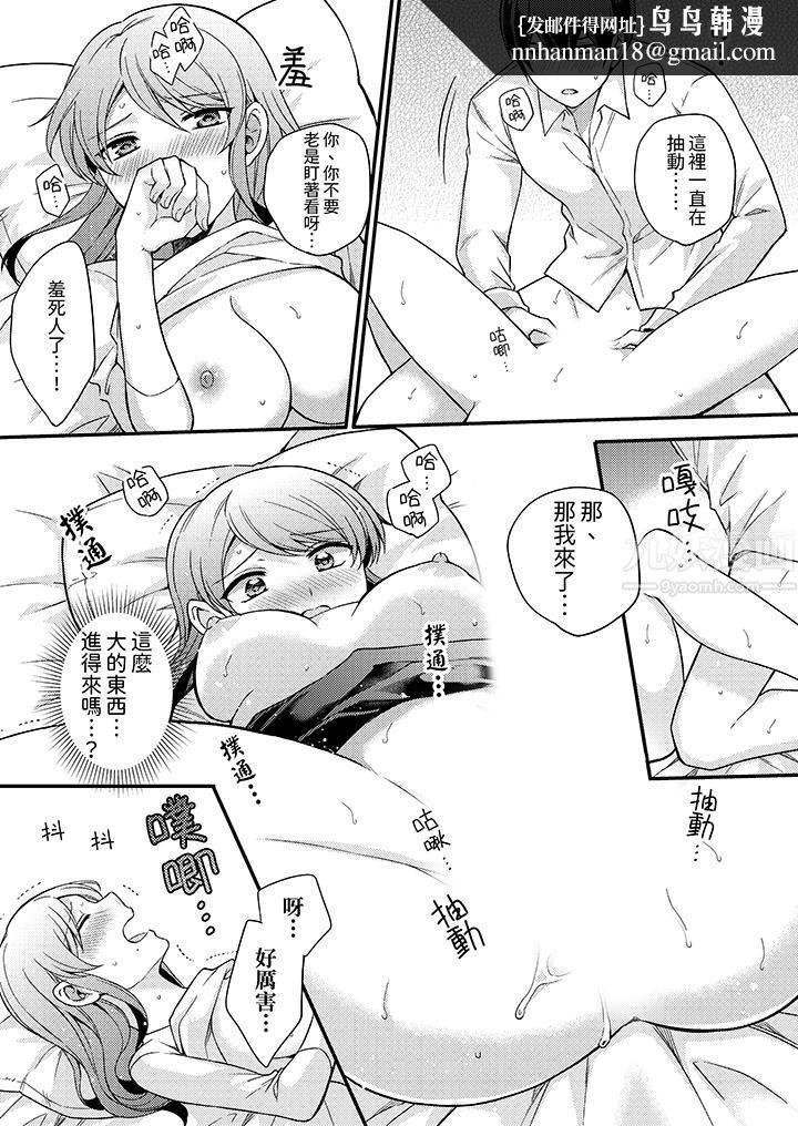 才做了一次就被征服了！？做作女被处男勐烈抽插后一脸淫荡第2话