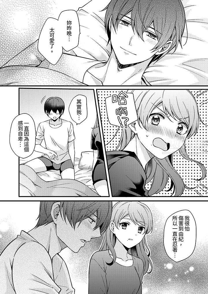 才做了一次就被征服了！？做作女被处男勐烈抽插后一脸淫荡第3话