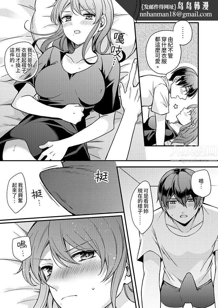 才做了一次就被征服了！？做作女被处男勐烈抽插后一脸淫荡第3话