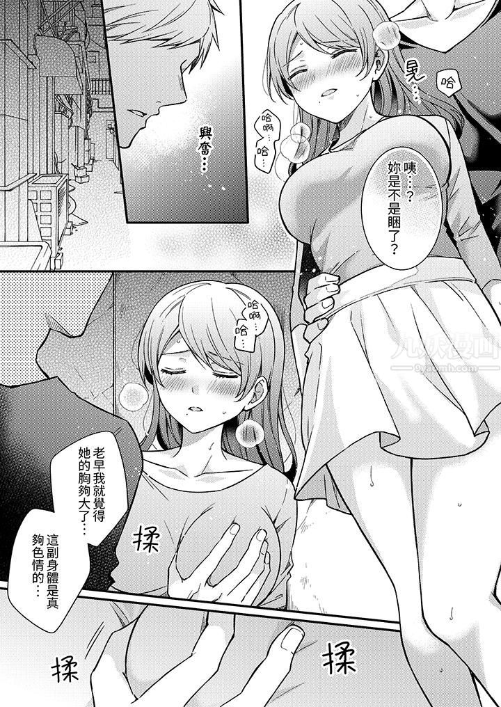 才做了一次就被征服了！？做作女被处男勐烈抽插后一脸淫荡第5话