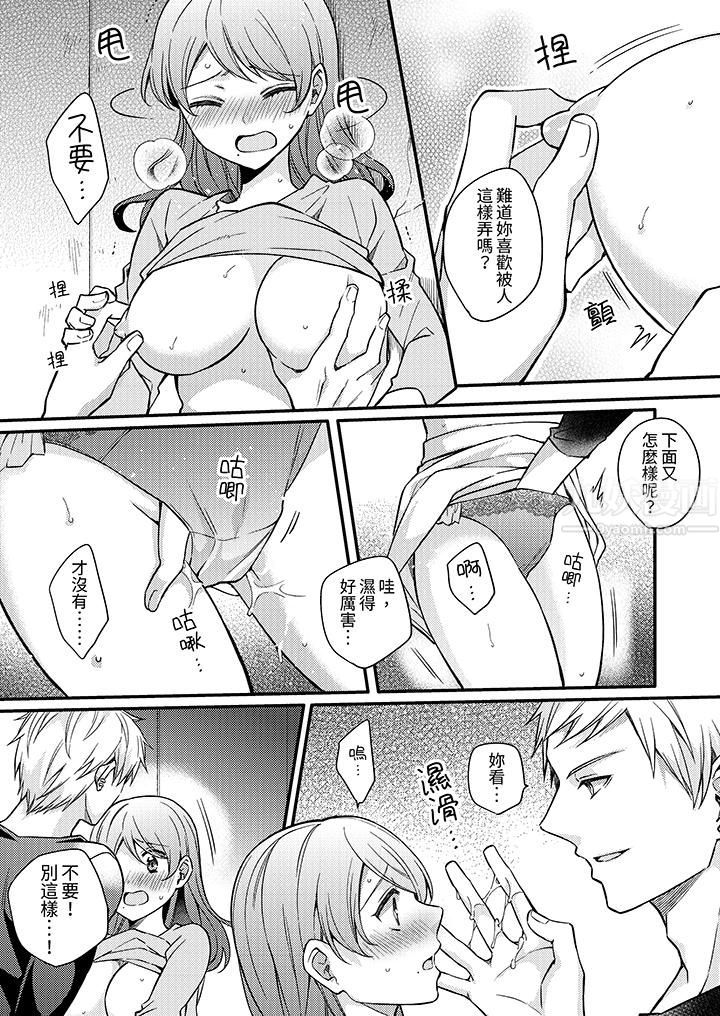 才做了一次就被征服了！？做作女被处男勐烈抽插后一脸淫荡第5话