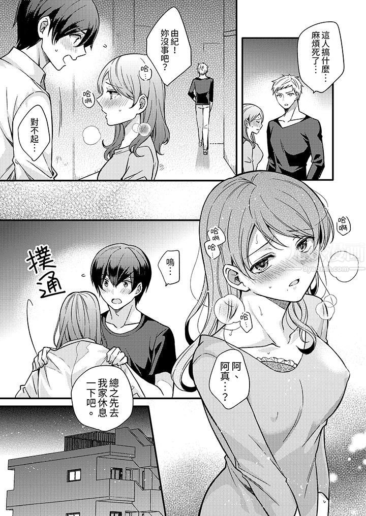 才做了一次就被征服了！？做作女被处男勐烈抽插后一脸淫荡第5话