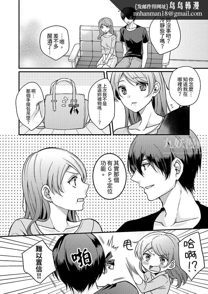 才做了一次就被征服了！？做作女被处男勐烈抽插后一脸淫荡第5话