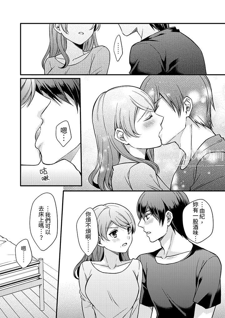 才做了一次就被征服了！？做作女被处男勐烈抽插后一脸淫荡第5话