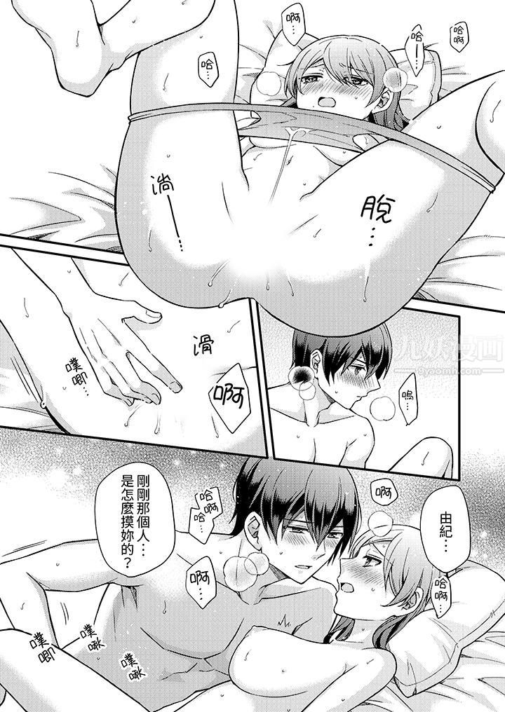 才做了一次就被征服了！？做作女被处男勐烈抽插后一脸淫荡第6话