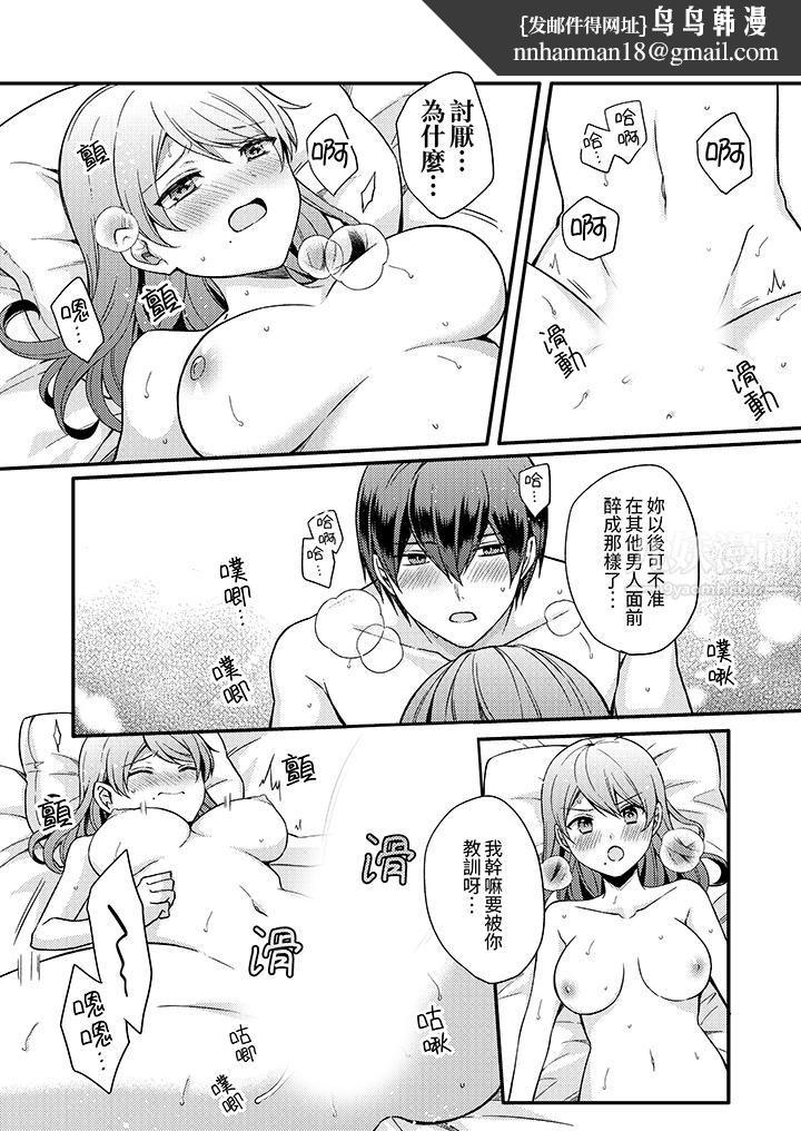 才做了一次就被征服了！？做作女被处男勐烈抽插后一脸淫荡第6话