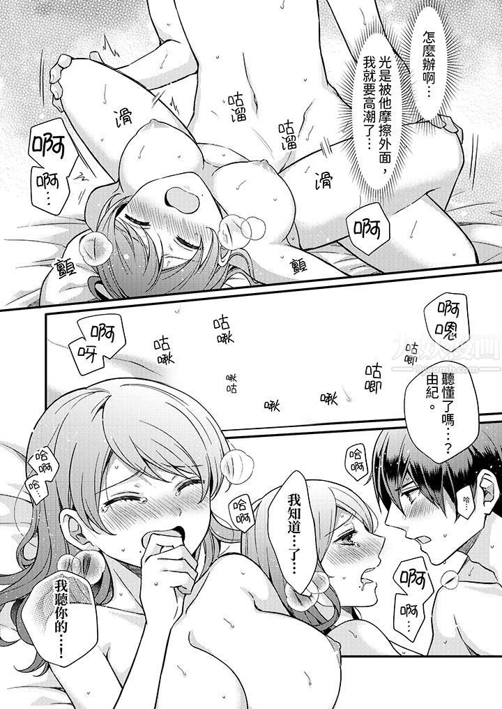 才做了一次就被征服了！？做作女被处男勐烈抽插后一脸淫荡第6话