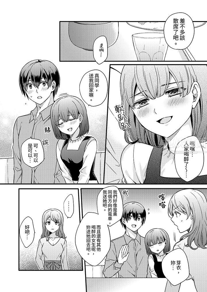 才做了一次就被征服了！？做作女被处男勐烈抽插后一脸淫荡第7话