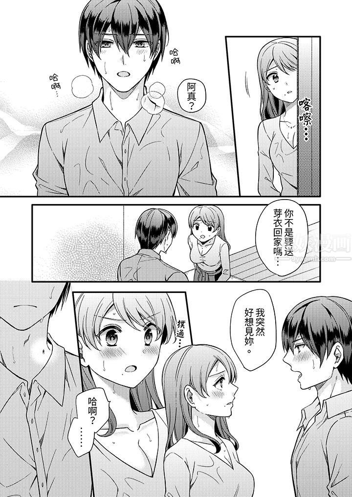 才做了一次就被征服了！？做作女被处男勐烈抽插后一脸淫荡第8话