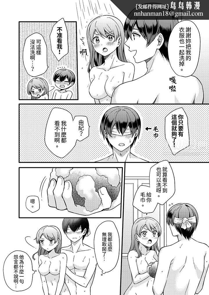 才做了一次就被征服了！？做作女被处男勐烈抽插后一脸淫荡第8话