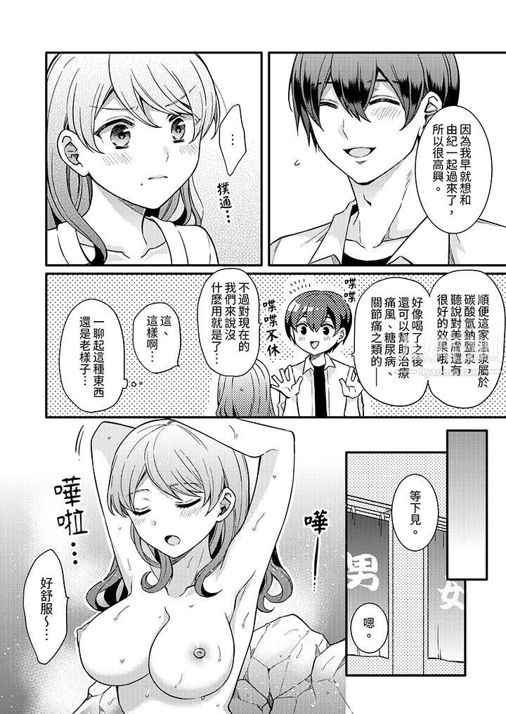 才做了一次就被征服了！？做作女被处男勐烈抽插后一脸淫荡第9话