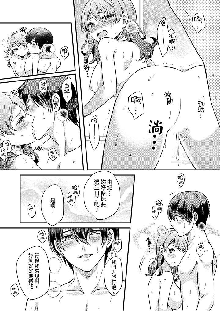 才做了一次就被征服了！？做作女被处男勐烈抽插后一脸淫荡第9话