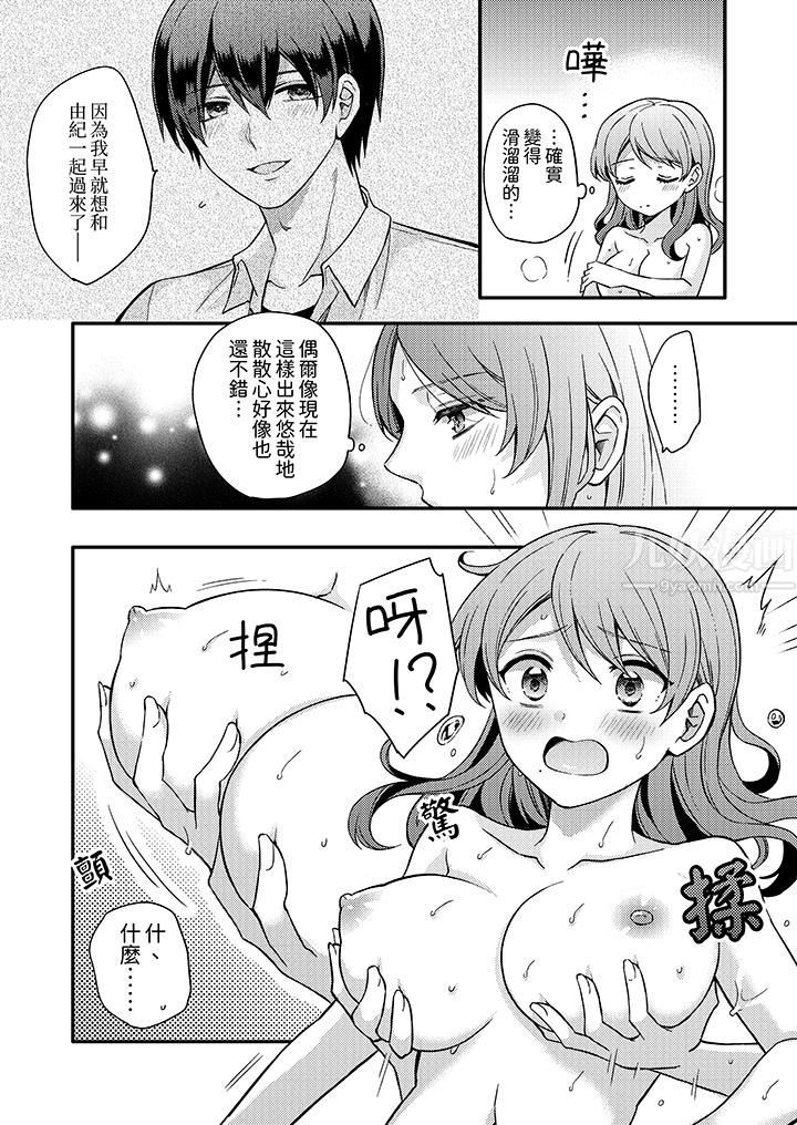 才做了一次就被征服了！？做作女被处男勐烈抽插后一脸淫荡第9话