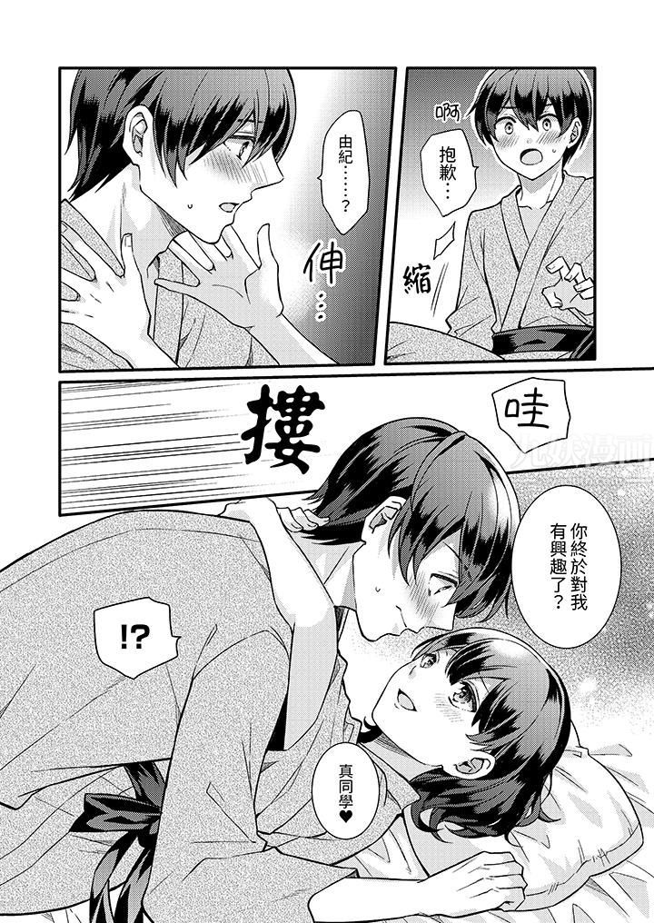 才做了一次就被征服了！？做作女被处男勐烈抽插后一脸淫荡第10话