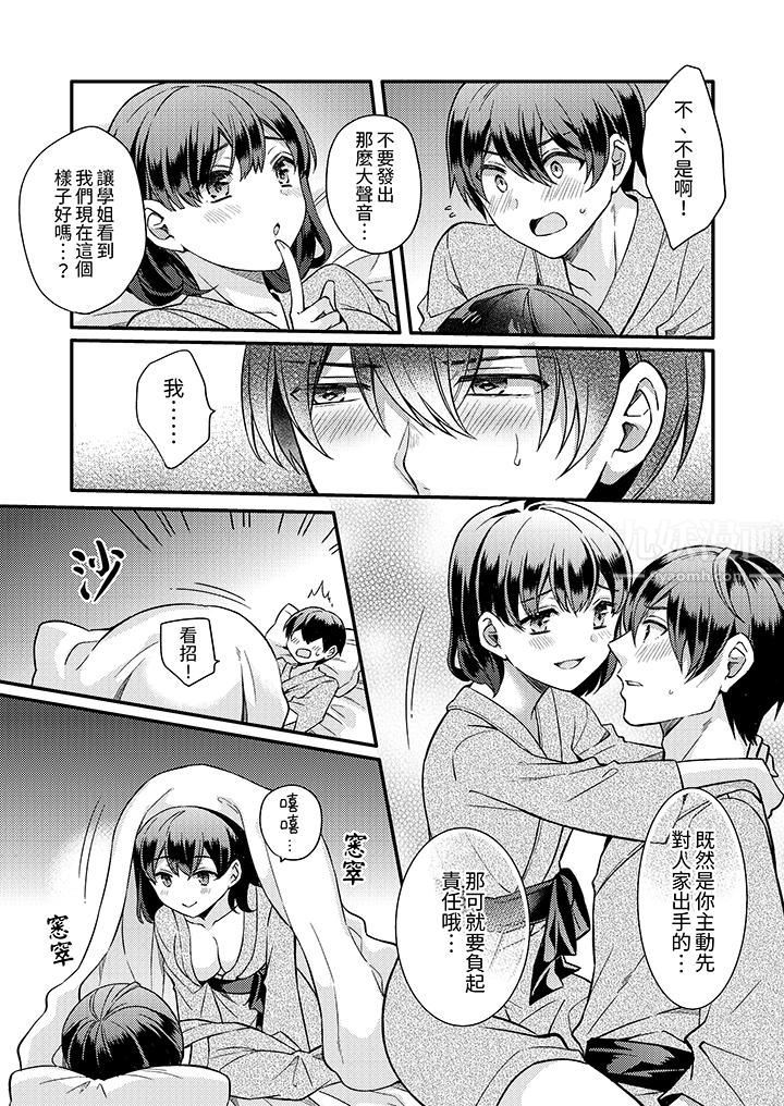 才做了一次就被征服了！？做作女被处男勐烈抽插后一脸淫荡第10话