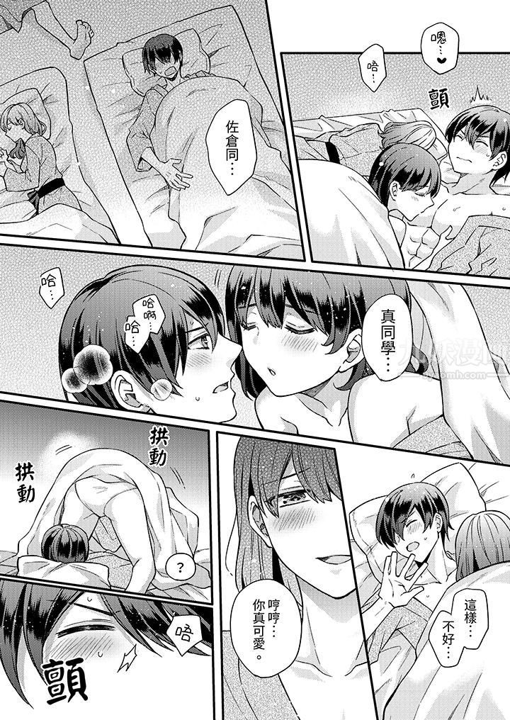 才做了一次就被征服了！？做作女被处男勐烈抽插后一脸淫荡第10话