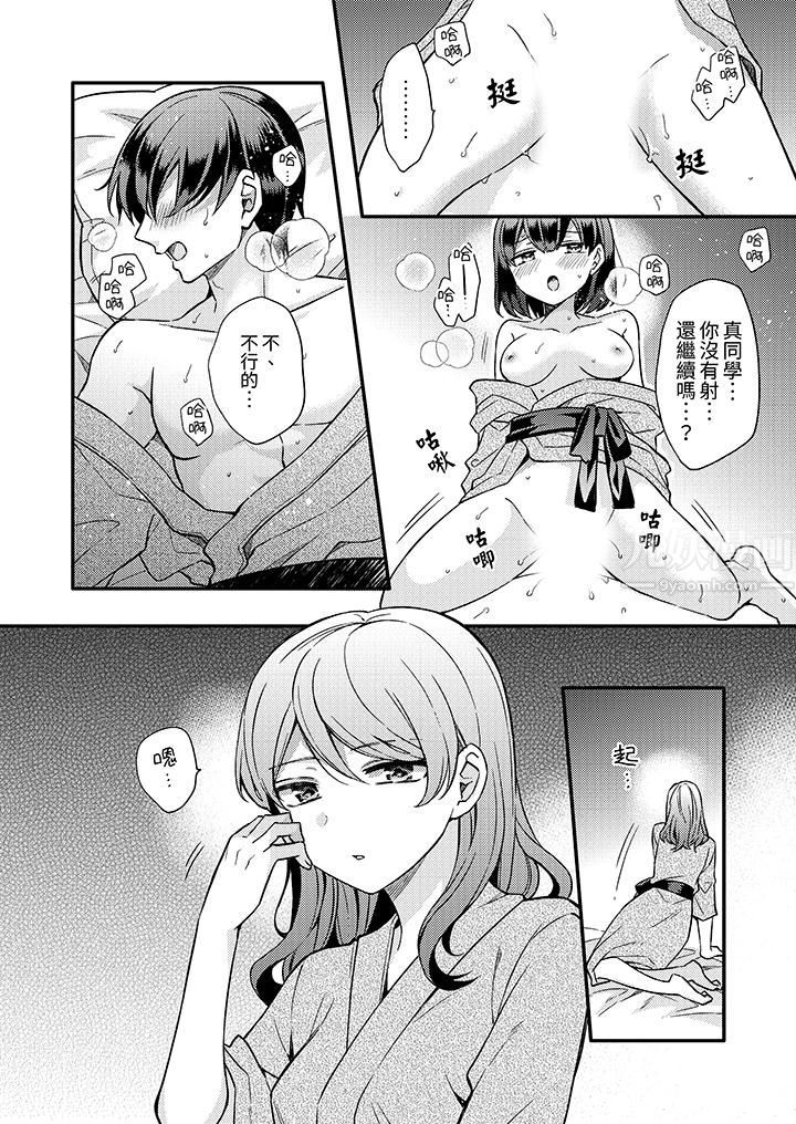 才做了一次就被征服了！？做作女被处男勐烈抽插后一脸淫荡第10话