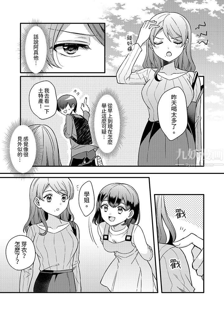 才做了一次就被征服了！？做作女被处男勐烈抽插后一脸淫荡第11话