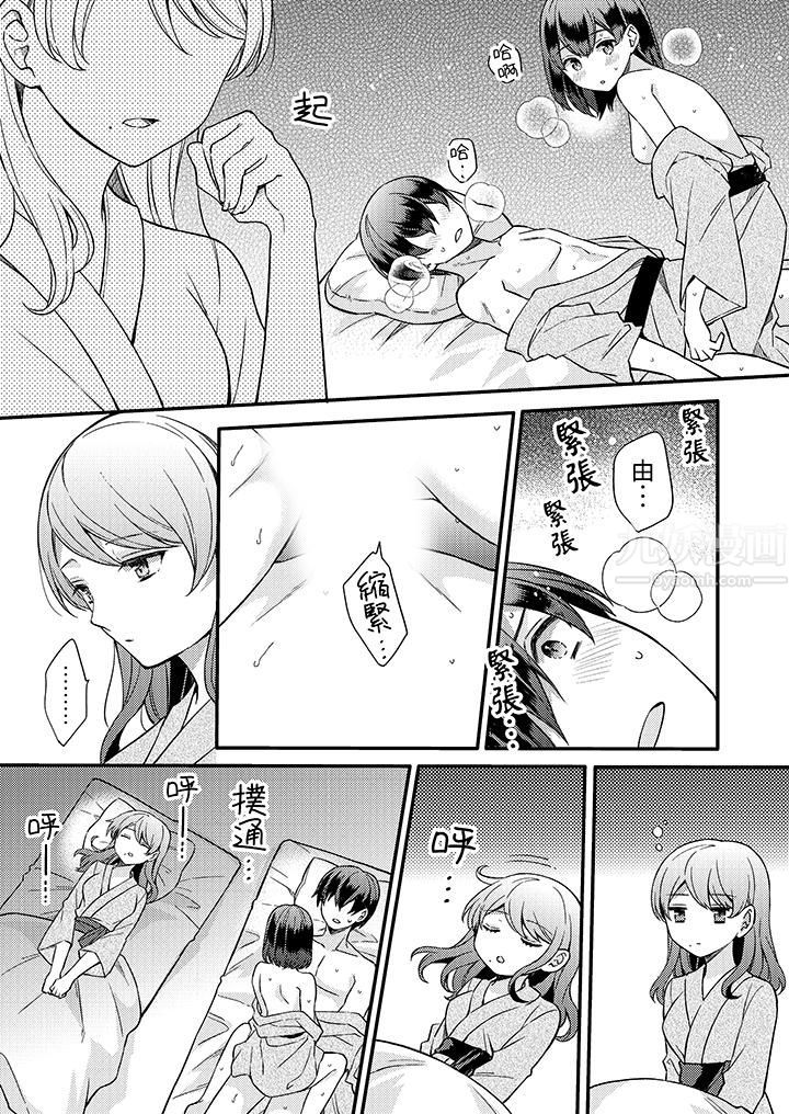 才做了一次就被征服了!?做作女被处男勐烈抽插后一脸淫荡第11话