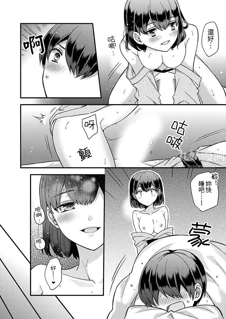 才做了一次就被征服了！？做作女被处男勐烈抽插后一脸淫荡第11话