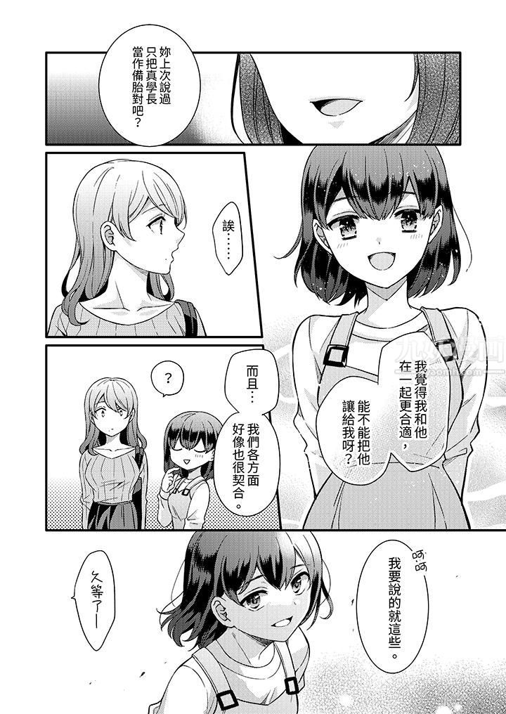 才做了一次就被征服了！？做作女被处男勐烈抽插后一脸淫荡第11话