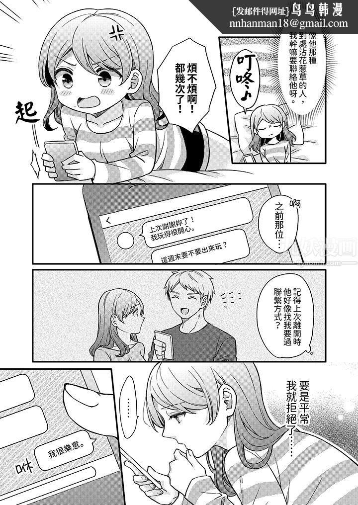 才做了一次就被征服了！？做作女被处男勐烈抽插后一脸淫荡第11话