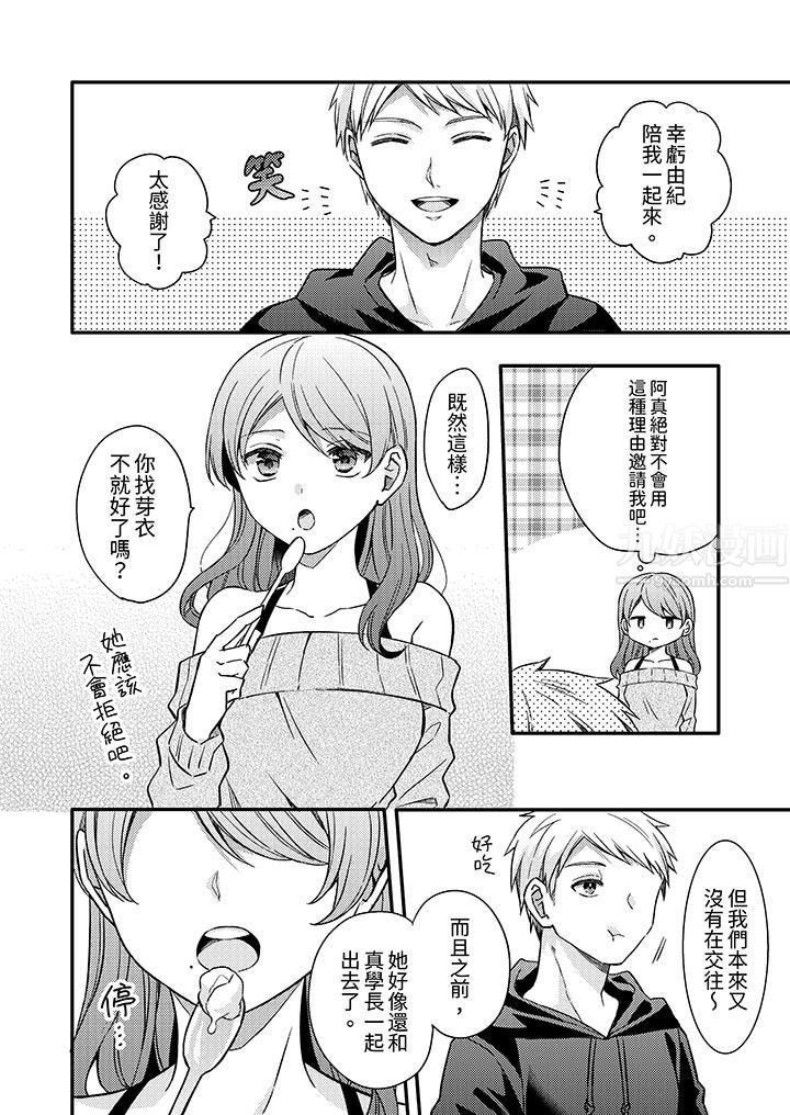 才做了一次就被征服了！？做作女被处男勐烈抽插后一脸淫荡第11话