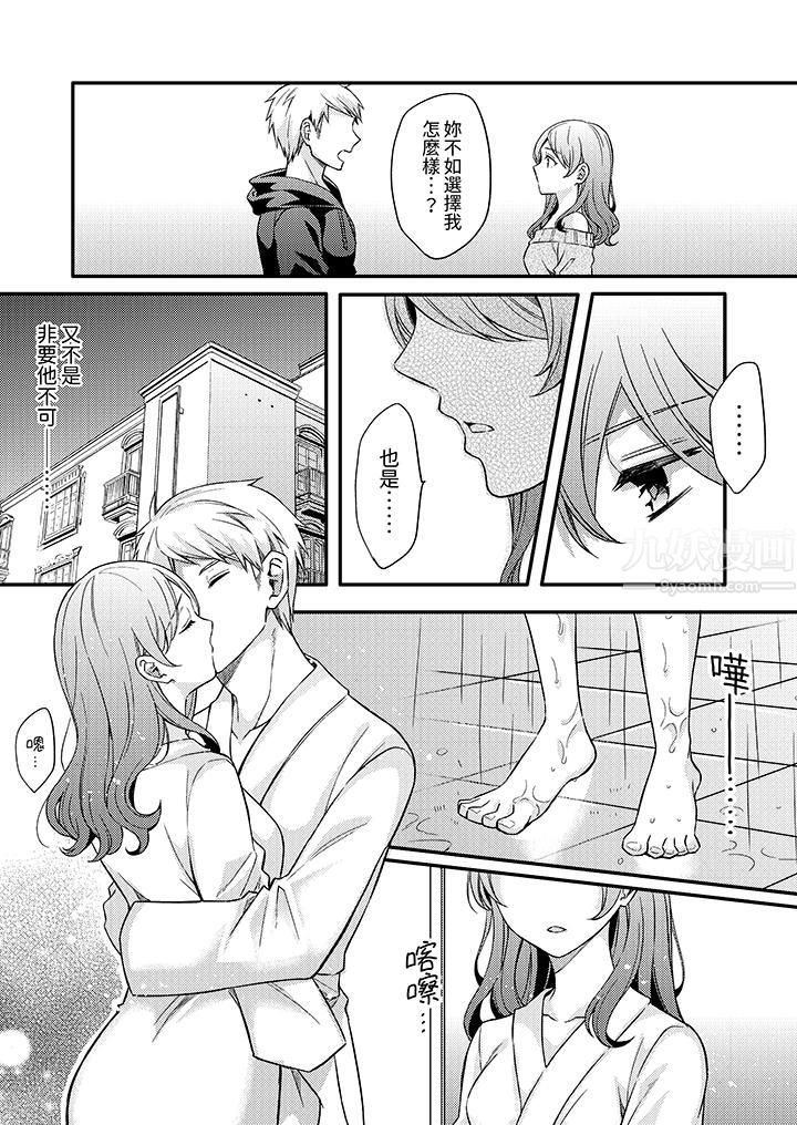 才做了一次就被征服了！？做作女被处男勐烈抽插后一脸淫荡第12话