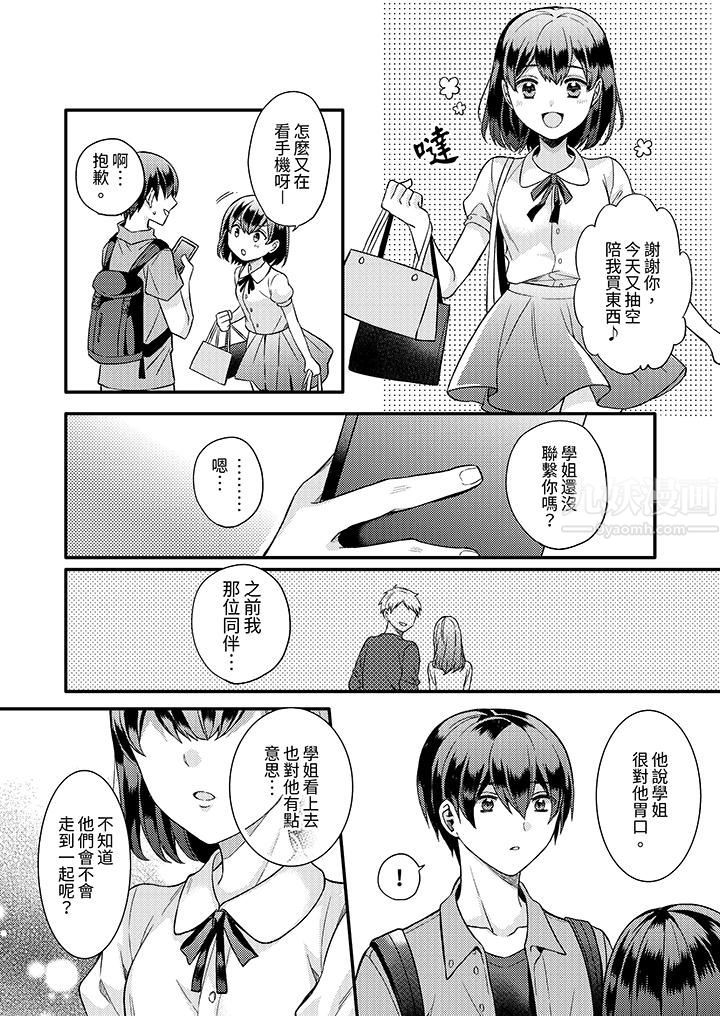 才做了一次就被征服了！？做作女被处男勐烈抽插后一脸淫荡第13话