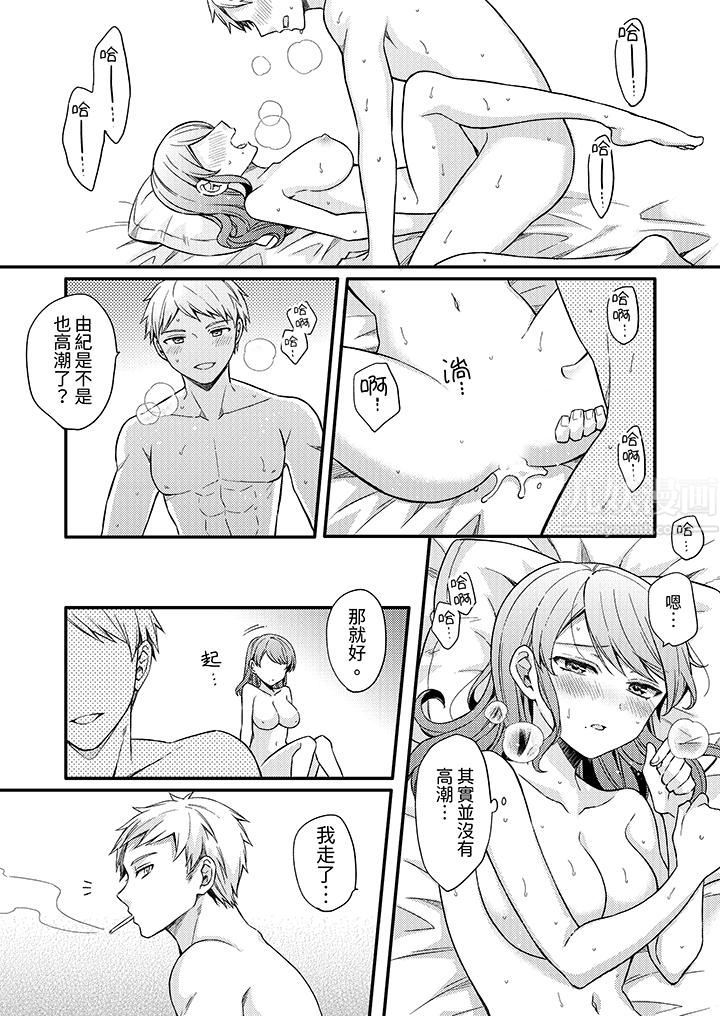 才做了一次就被征服了！？做作女被处男勐烈抽插后一脸淫荡第13话