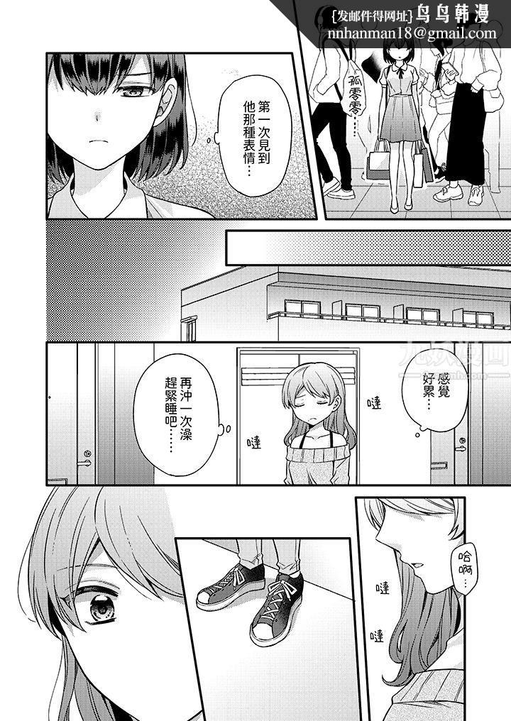 才做了一次就被征服了！？做作女被处男勐烈抽插后一脸淫荡第13话