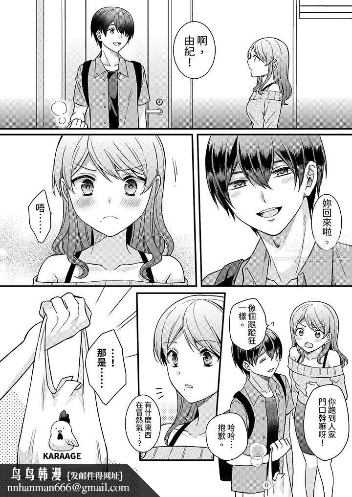 才做了一次就被征服了！？做作女被处男勐烈抽插后一脸淫荡第13话