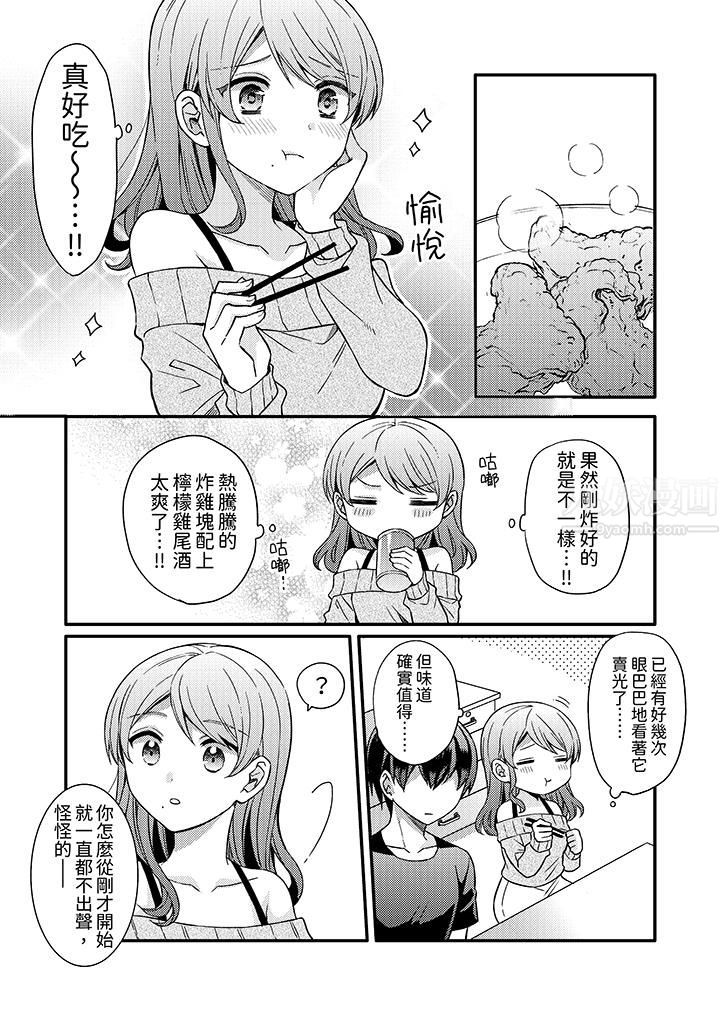 才做了一次就被征服了！？做作女被处男勐烈抽插后一脸淫荡第13话