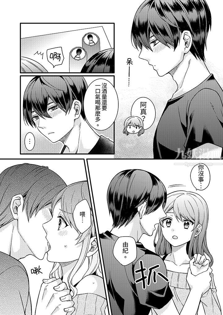 才做了一次就被征服了!?做作女被处男勐烈抽插后一脸淫荡第13话