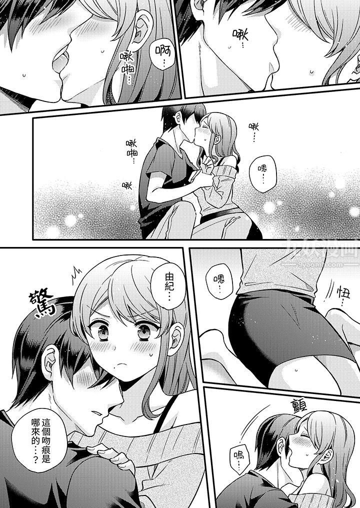 才做了一次就被征服了！？做作女被处男勐烈抽插后一脸淫荡第13话