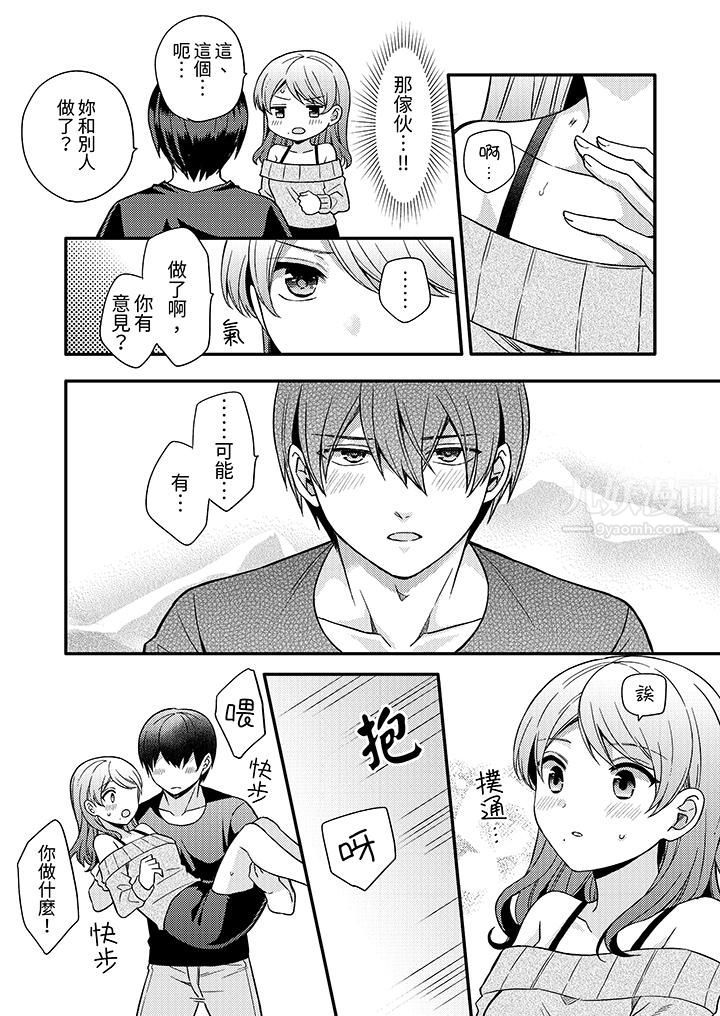 才做了一次就被征服了!?做作女被处男勐烈抽插后一脸淫荡第14话