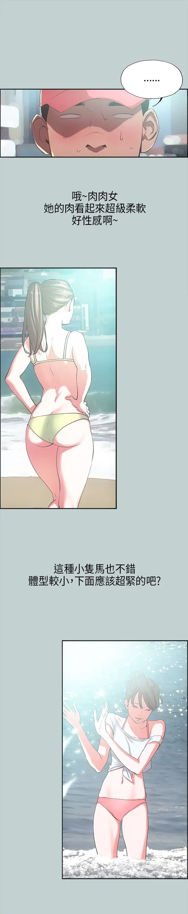 愉快的旅行第1话