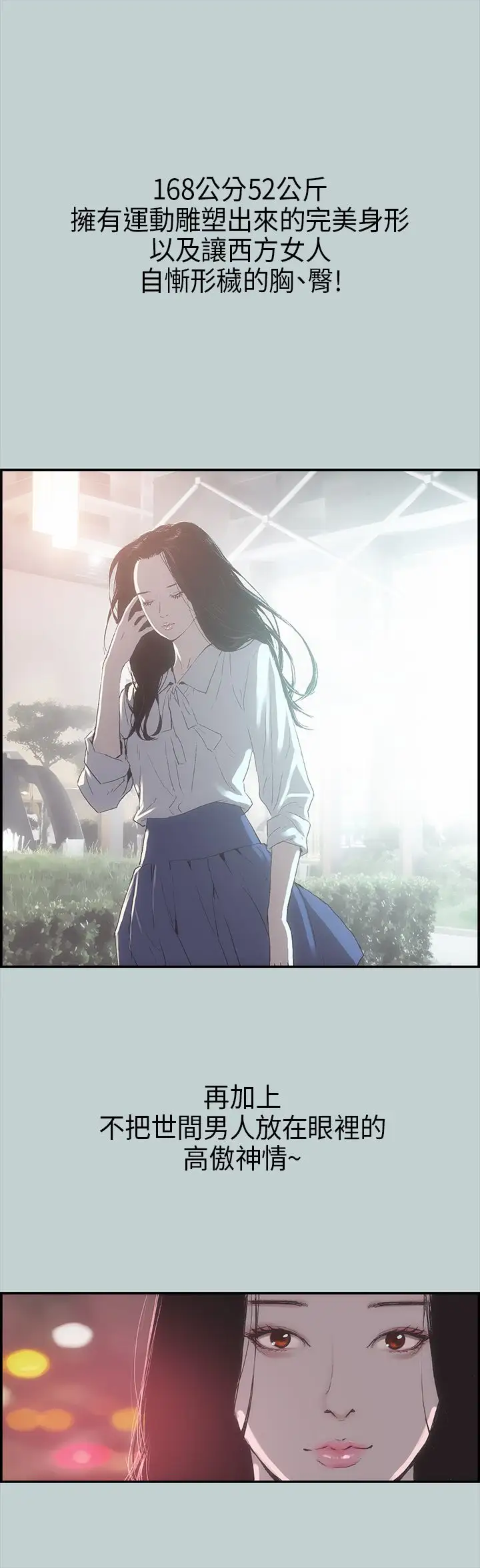 愉快的旅行第1话