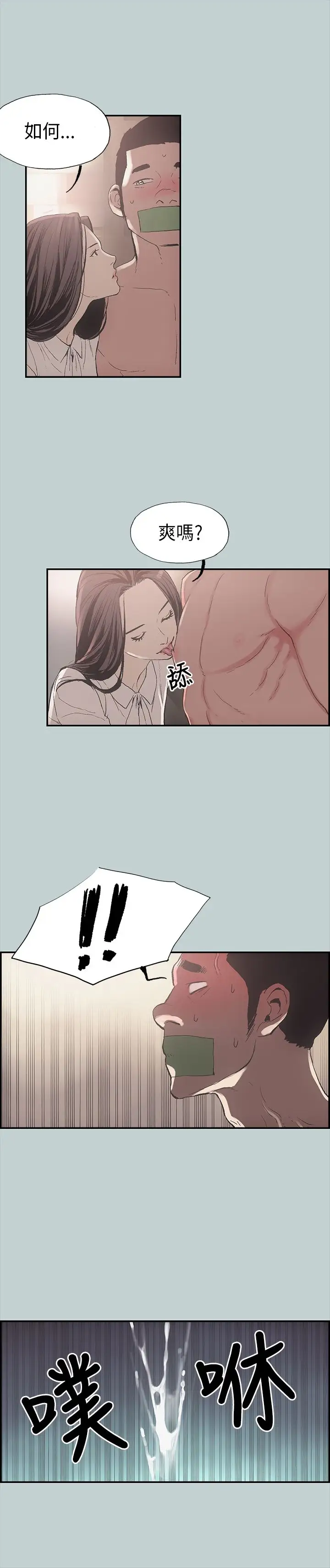 愉快的旅行第1话