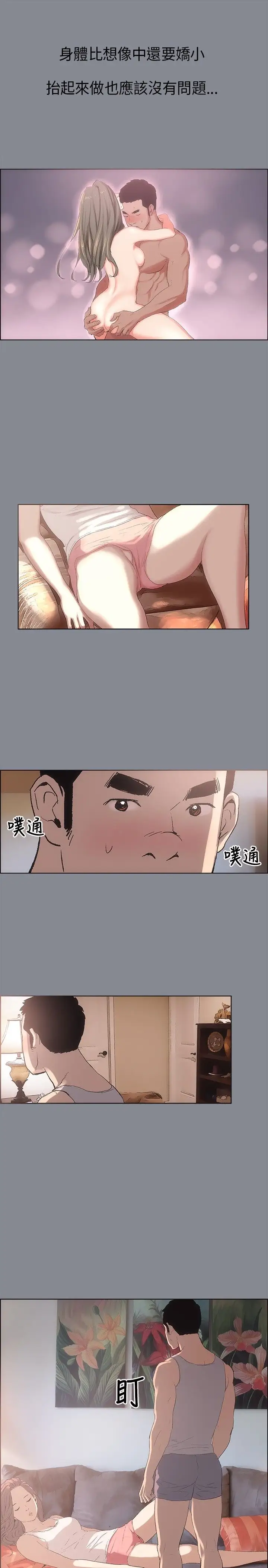 愉快的旅行第4话