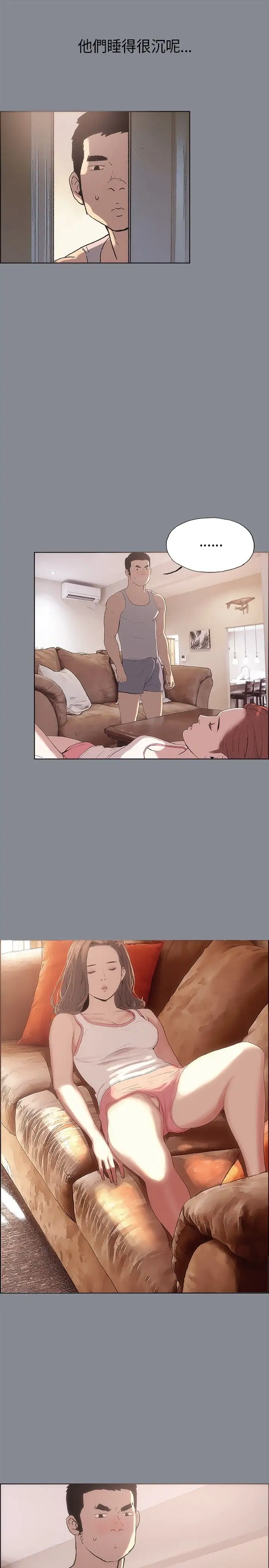 愉快的旅行第4话