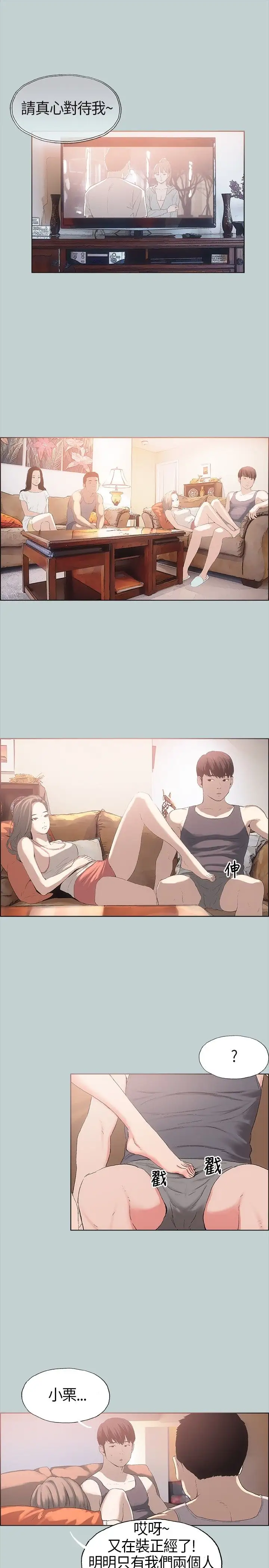 愉快的旅行第5话