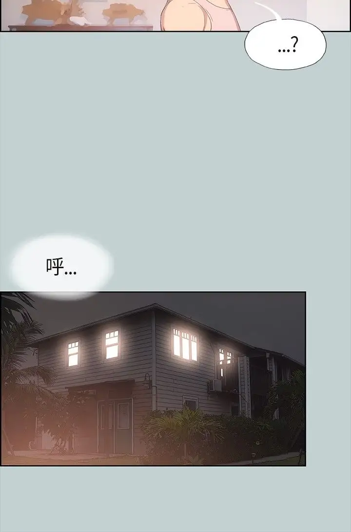 愉快的旅行第5话