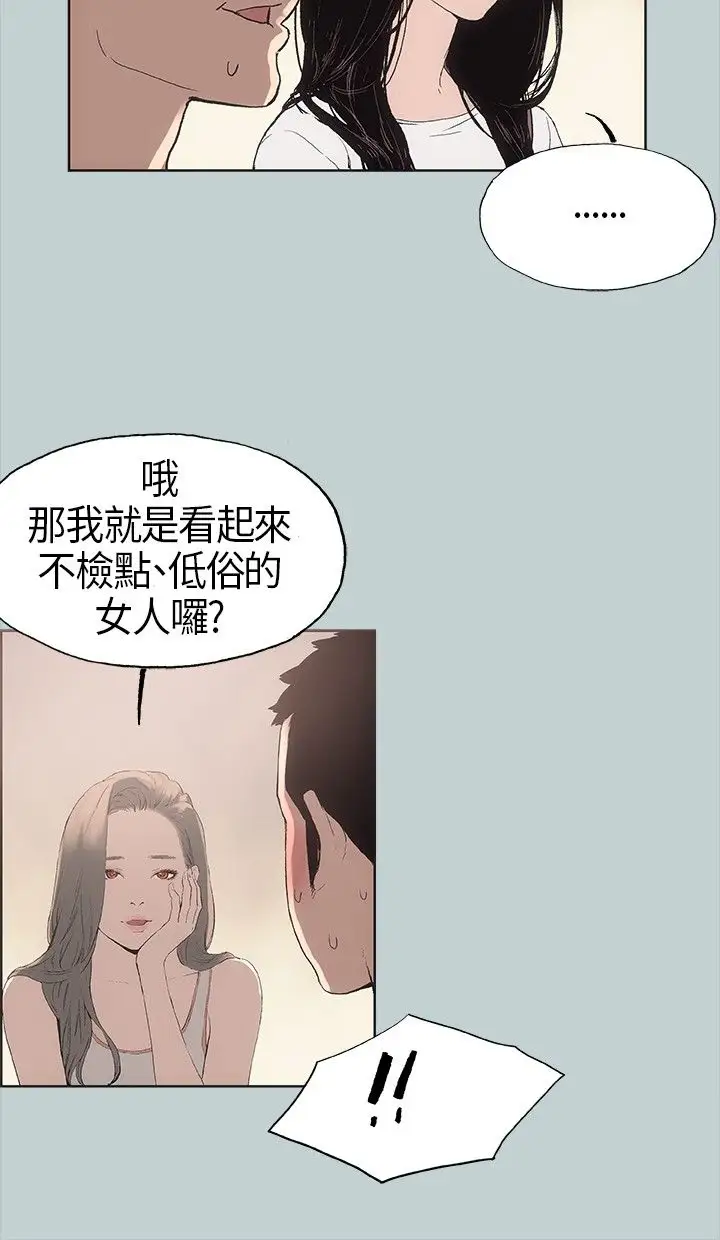 愉快的旅行第5话