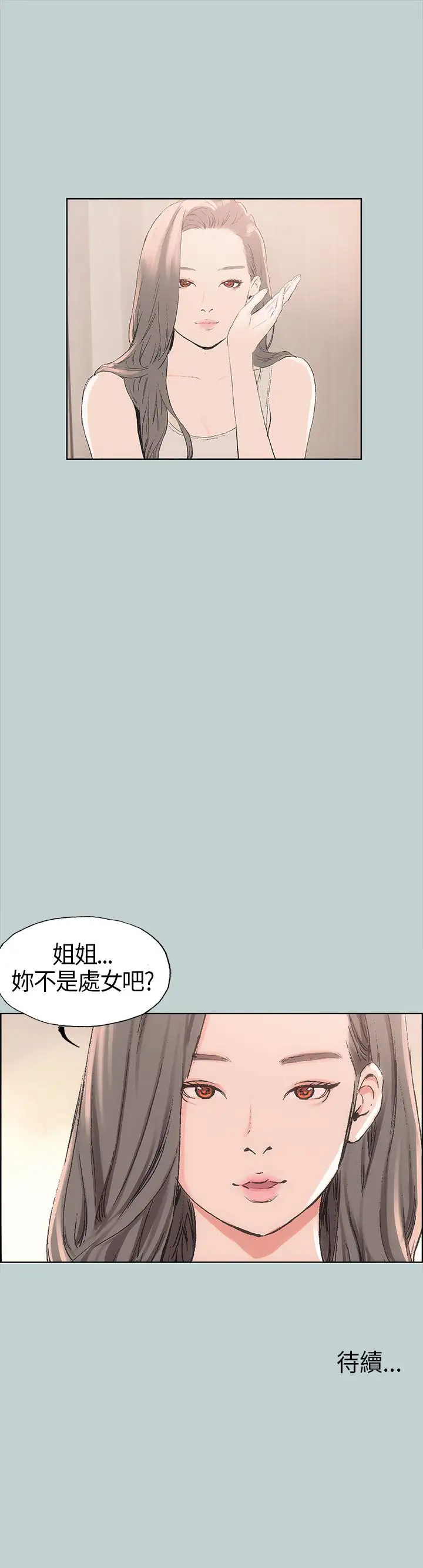 愉快的旅行第5话