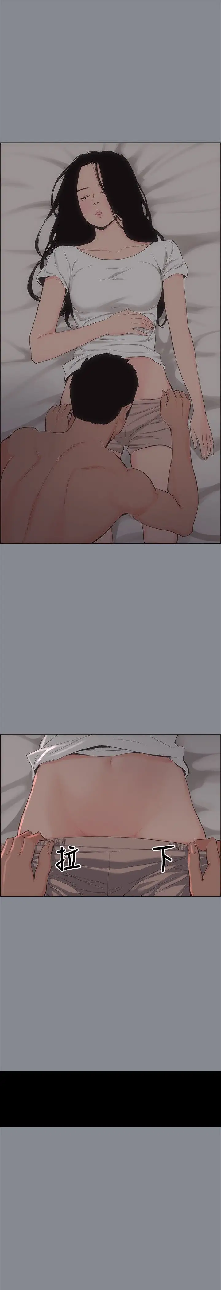 愉快的旅行第7话