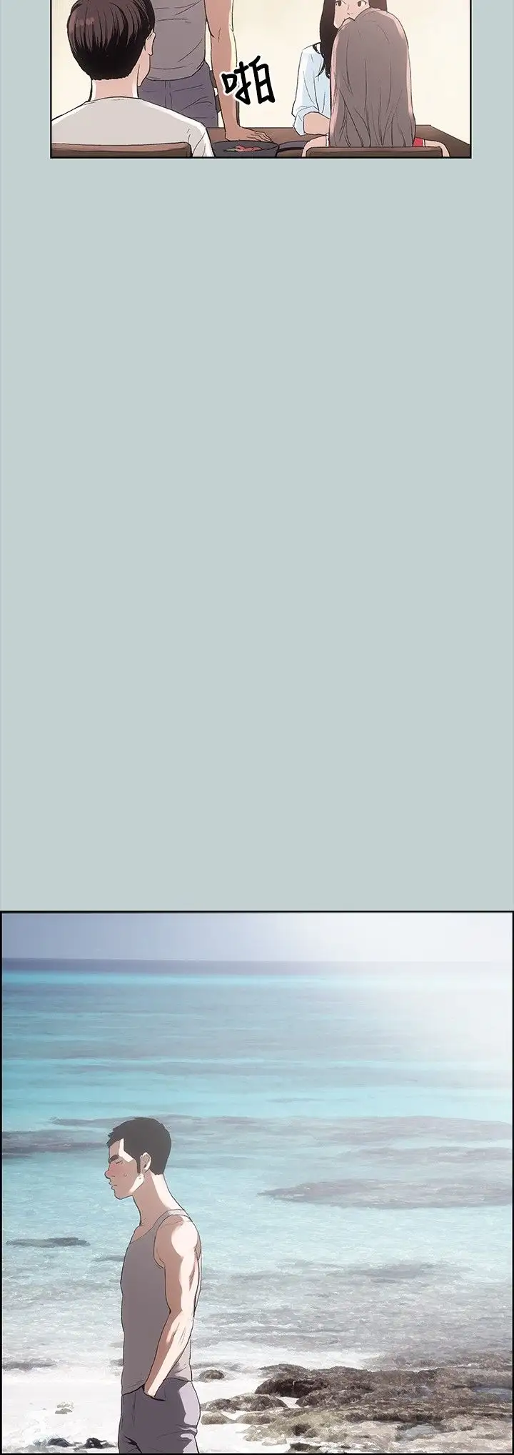 愉快的旅行第8话