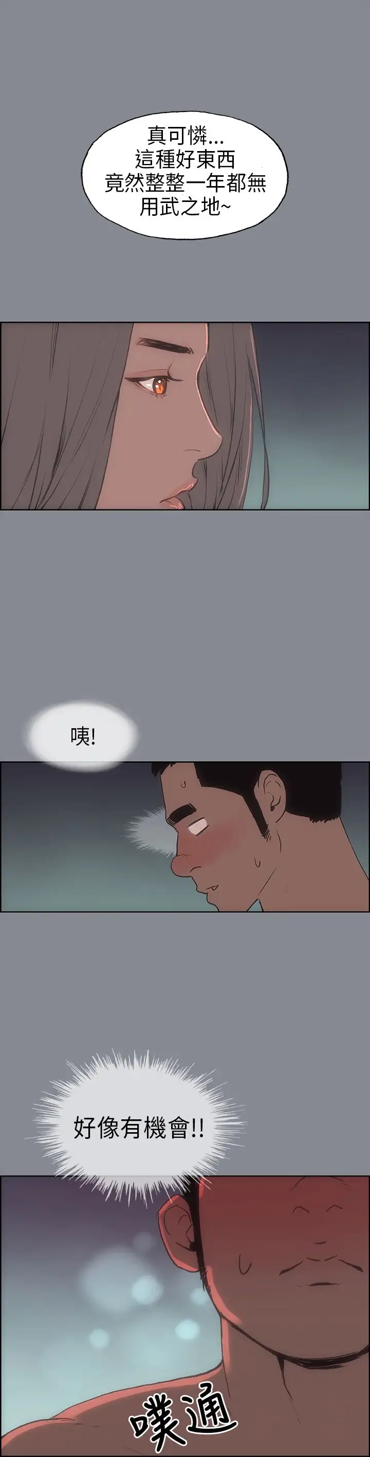 愉快的旅行第10话